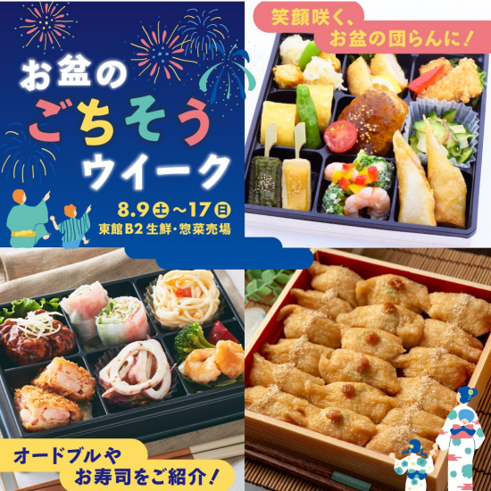 🍆お盆のごちそうウィーク🥒