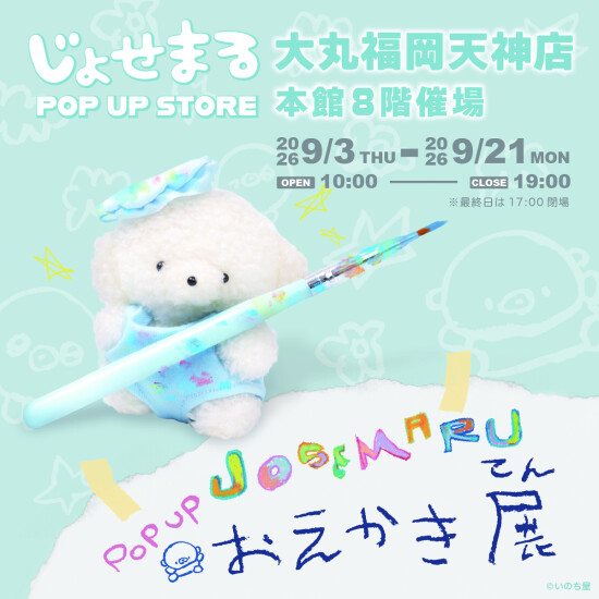 じょせまる　POP UP STORE
