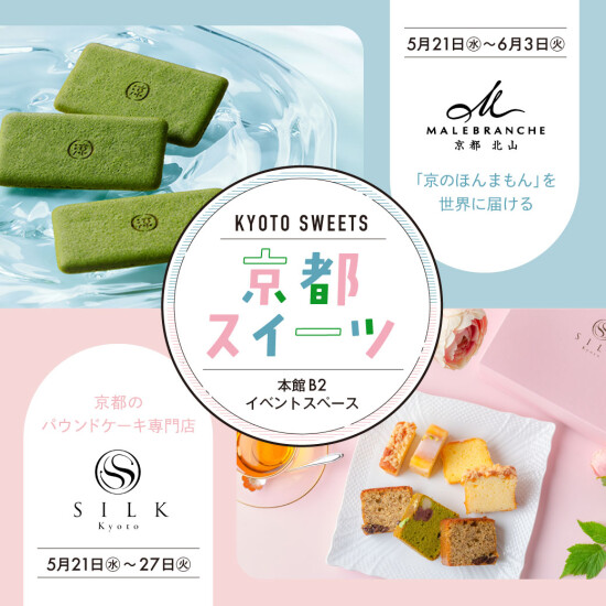 京都スイーツ🍵🍊【京都 北山 マールブランシュ】【SILK Kyoto】