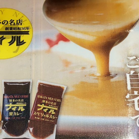 夏の贈り物にいかがですか🎁　６月２８日ナイルカレー試食販売🍛