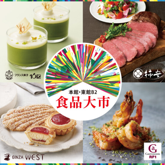 【初夏の孔雀祭】5/13~17 限定グルメ・スイーツ特集