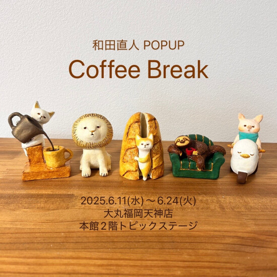 【6/11(水)～24(火)】和田直人POP UP「Coffee Break」