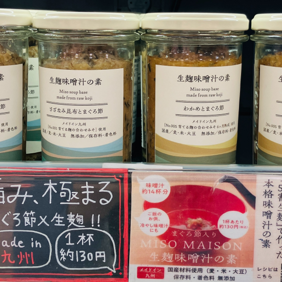【MISO　MAISON　ミソ　メゾン】生麹味噌汁の素　６月１７日試食販売