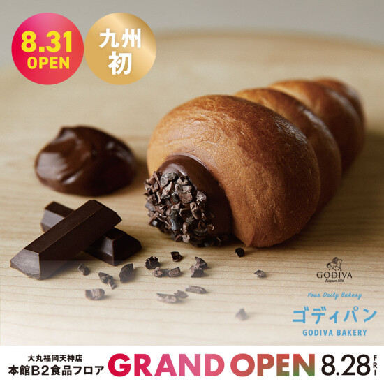【九州初】常設店｜GODIVA Bakery ゴディパン 大丸福岡天神店