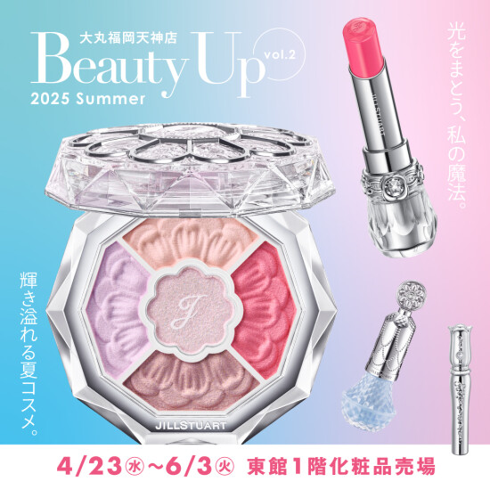 ✨夏のBeauty Up　vol.2✨