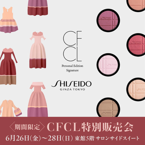 【期間限定】ＣＦＣＬ　SHISEIDO Personal Edition “Signature” POP UP