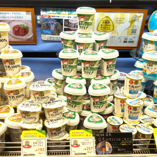 🐄小岩井乳業フェア🐄　とろ～り生乳・脂肪ゼロ・免疫ケア　全商品特別価格‼