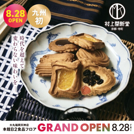【九州初】京都村上開新堂OPEN
