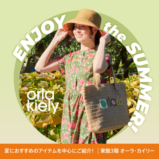 Orla Kiely / オーラ・カイリー 「Enjoy the summer！！」