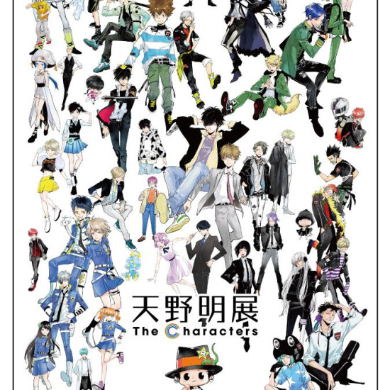 天野明展 The Characters