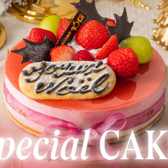 2025 Xmas【特集ケーキ】