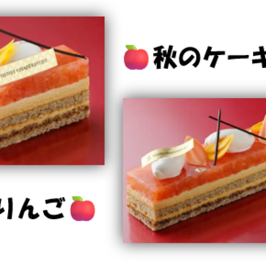 秋の味覚を使ったケーキ第１弾🍂🍰