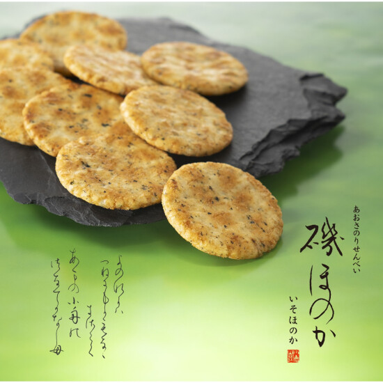 【小倉山荘】”新登場”　あおさの香り豊かなお煎餅を、丁寧におつくりしました！