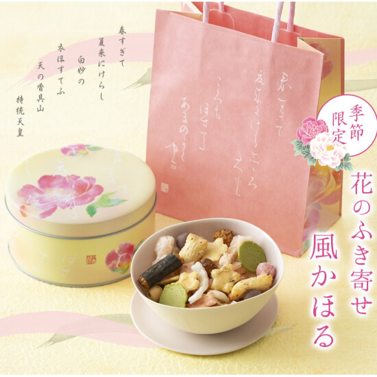 【小倉山荘】季節の創作ふき寄せのご案内！！