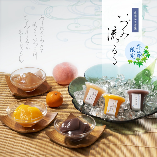 【小倉山荘】透き通るような瑞々しさをはなつ、夏のひと品をご紹介します！
