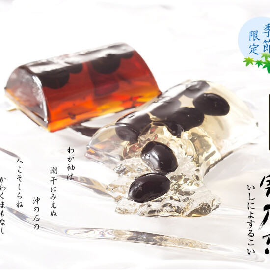 【小倉山荘】夏の涼菓のご紹介です！