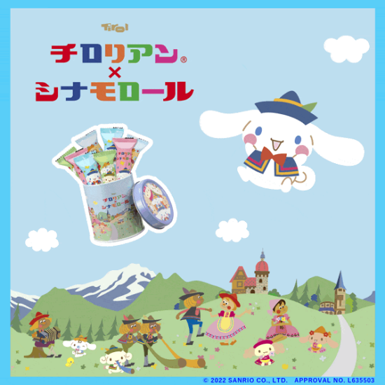 コラボ商品　サンリオ×チロリアン