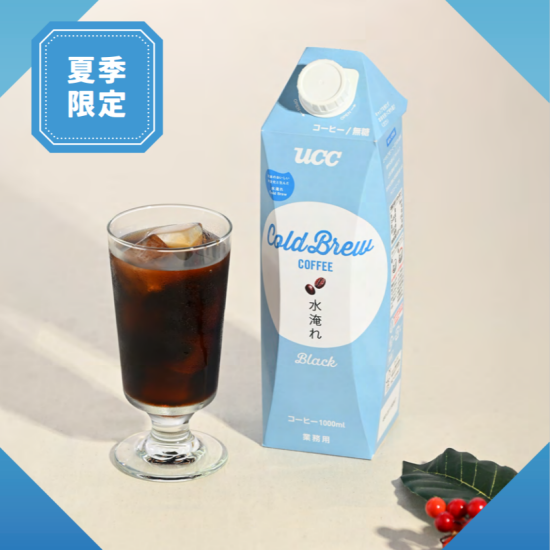 【UCC】アイスコーヒーの新定番‼　UCC水淹れアイスコーヒー🏖️