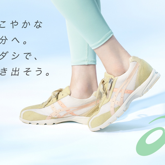 ウォーキングしてますか？