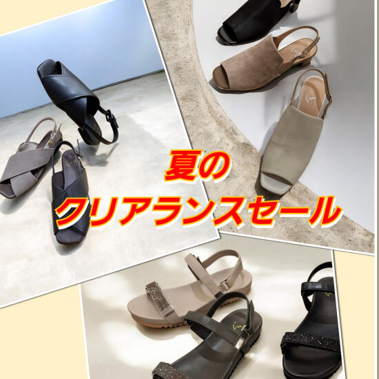イング🌻夏のクリアランスセール🌻