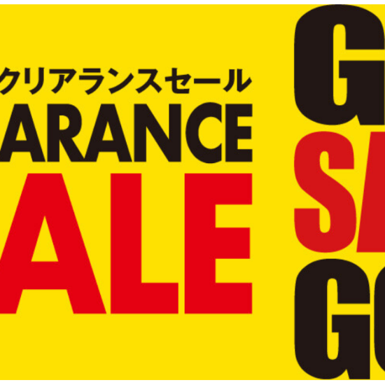 クリアランスSALE