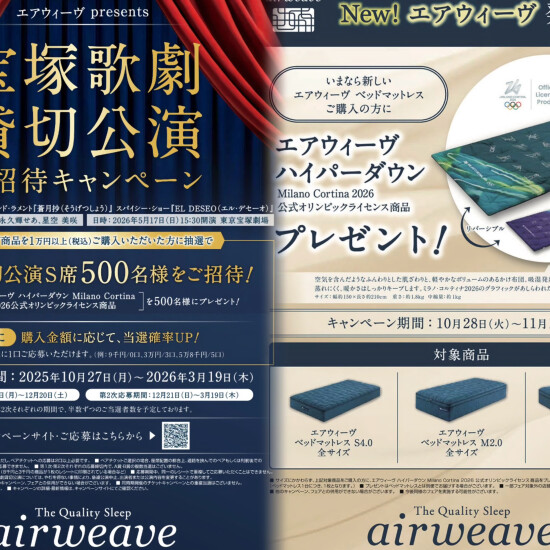 新商品とプレゼントキャンペーンのお知らせ📢