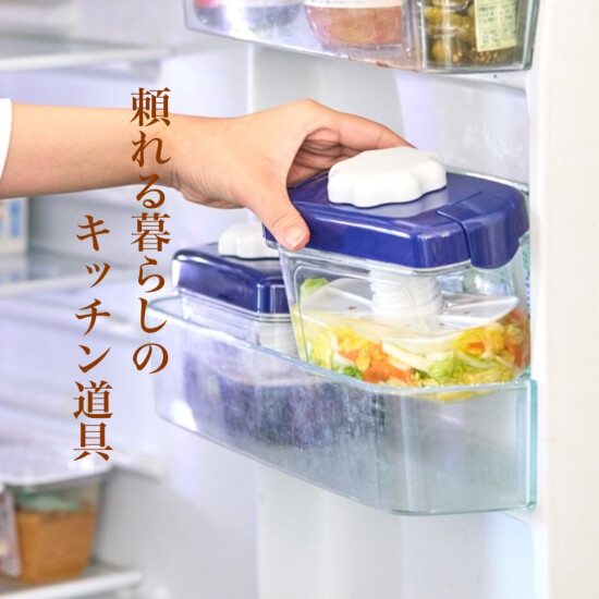 【栗原はるみ】頼れる暮らしのキッチン道具