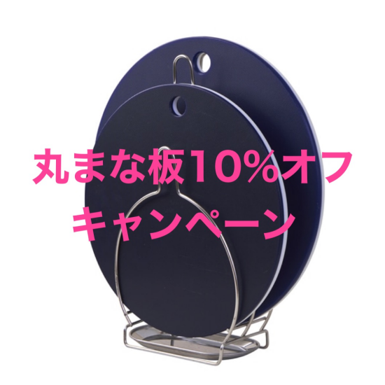 家事応援キャンペーン！