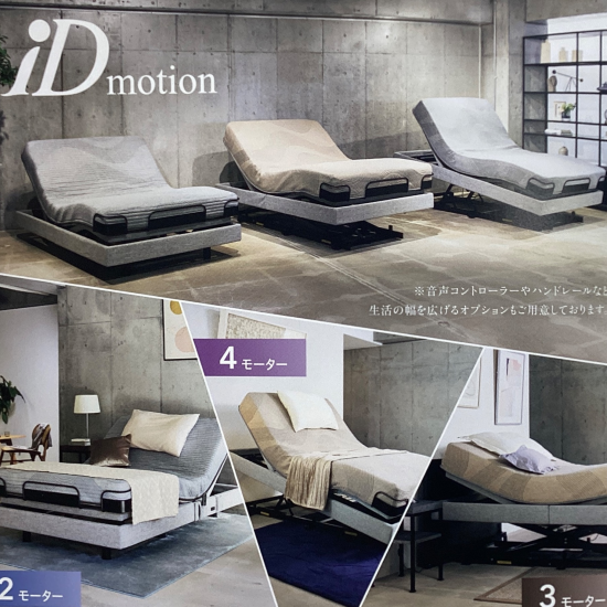 IDモーションデビュー