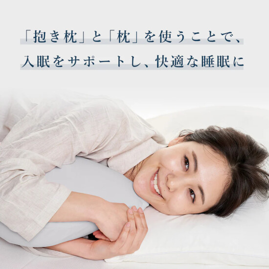 【ロフテー枕工房】商品紹介✨抱き枕 LBP-310
