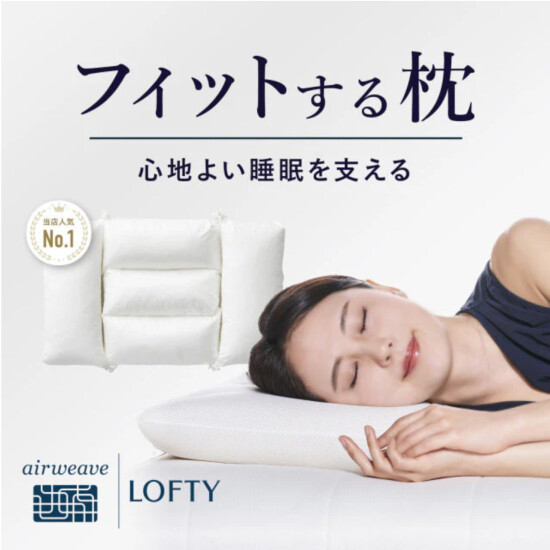 【ロフテー枕工房】商品紹介✨5セルピロー エラスティックパイプ