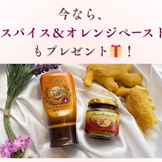 温活応援キャンペーン実施中！