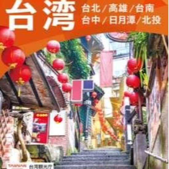 【天神が台湾色に！】市役所前「台湾まつり」を楽しんだ後は、本館7階JTBへ！😉