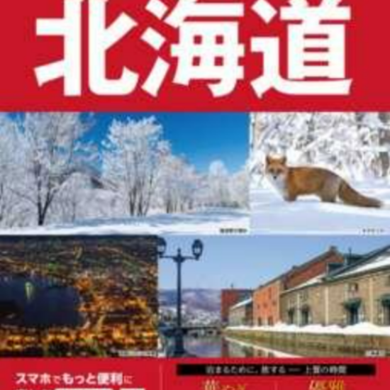 2025年 夏の 北海道展開催記念🙂今こそ北海道✈️