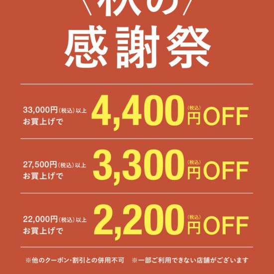 秋の感謝祭第二弾🍁