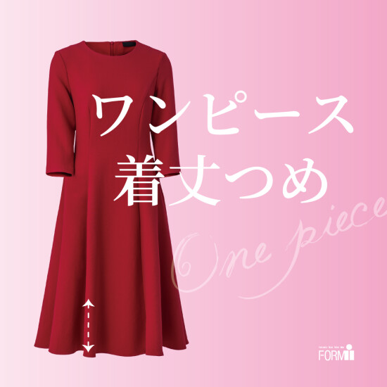 👗ワンピース／着丈つめ〈one-piece〉