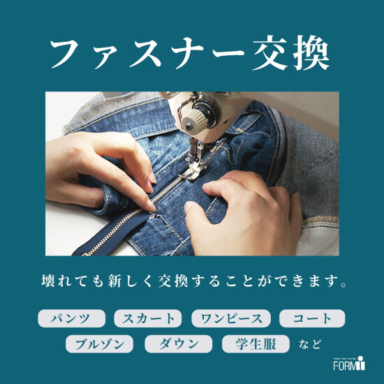 【Repair】ファスナー修理／交換 承ります🪡
