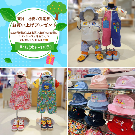 🌻初夏の孔雀祭 お買い上げプレゼント🎁