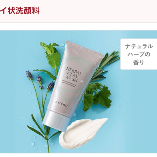 夏季限定　毛穴にはクレイ‼︎毛穴レスへの近道