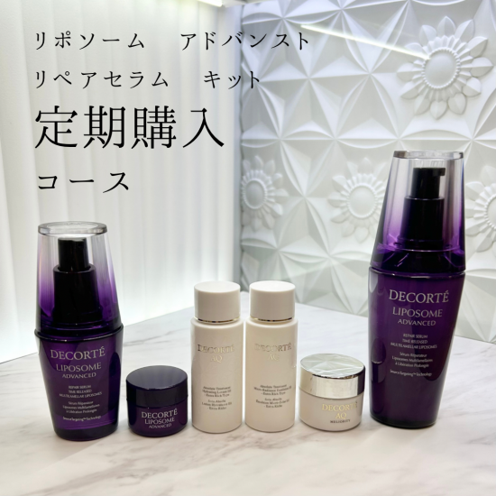定期購入サービスのご紹介🌈