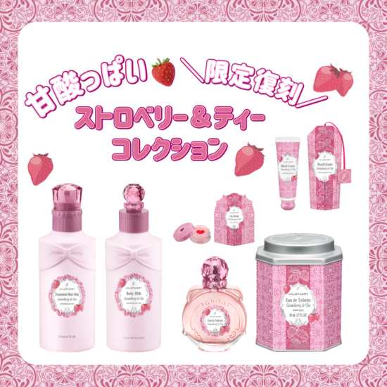 【バレンタインにおすすめ】2月6日発売