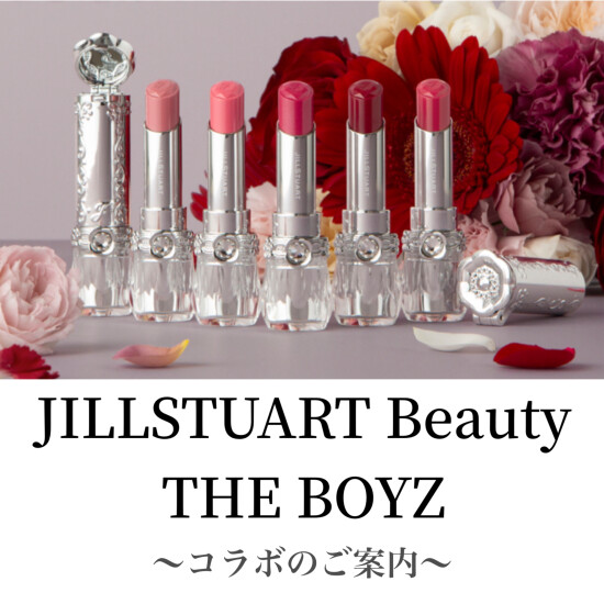 「THE BOYZ」コラボのご案内