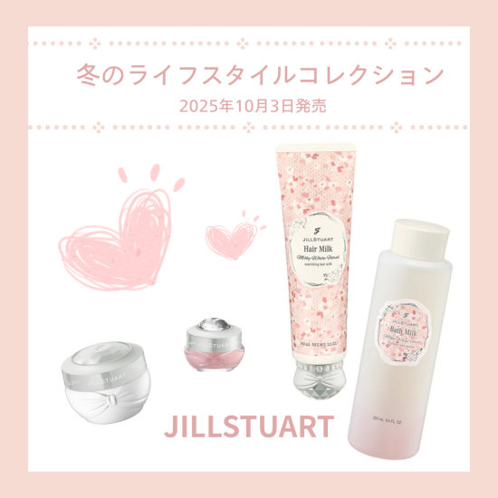 10月3日発売ライフスタイルアイテムのご紹介