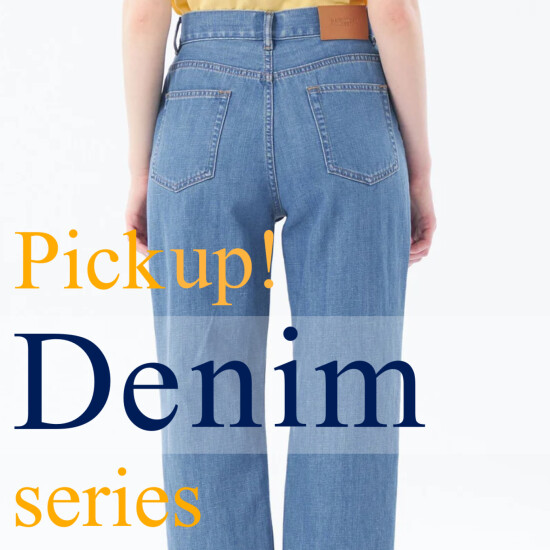 Pick up! Denim series