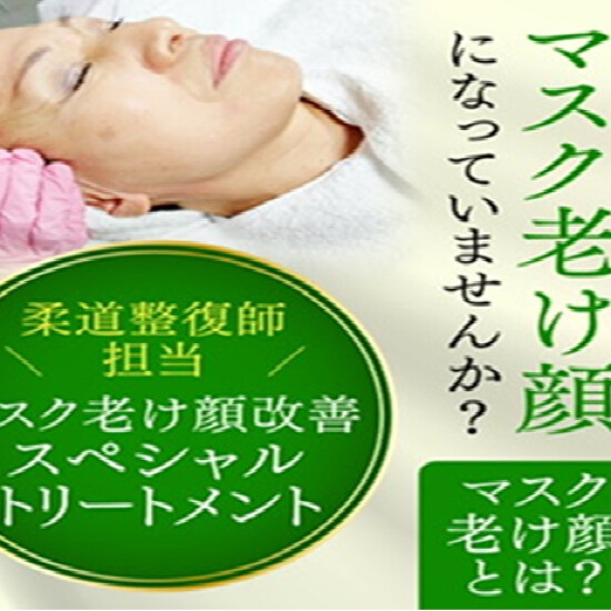 顏と気分上昇☝