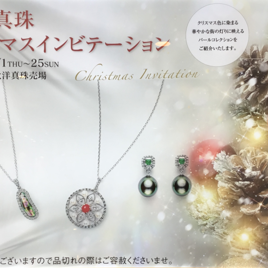 Christmas Invitation🎄