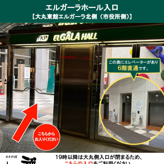 19時以降にご来店のお客様へ