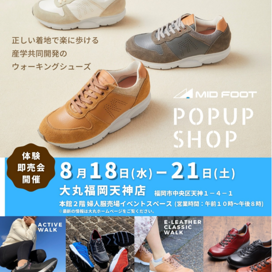 MID FOOT POPUP SHOP