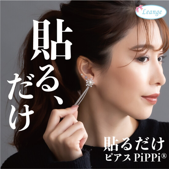 〈本館Ｂ１　婦人洋品売場〉『貼るだけピアス　PiPPi』POP UP SHOP