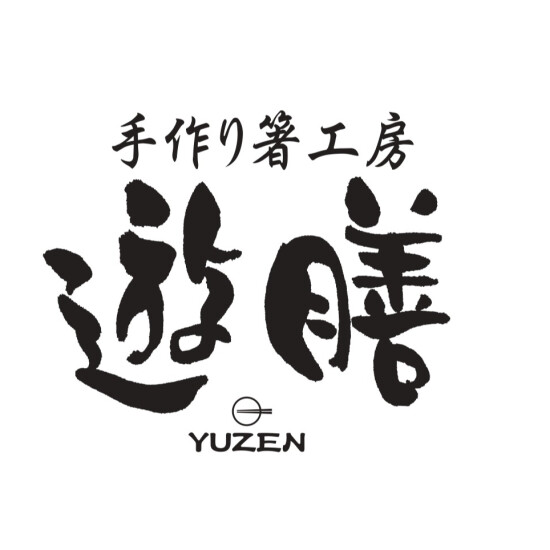 《本館B１　婦人洋品売場》『手作り箸工房　遊膳』POP UP SHOP